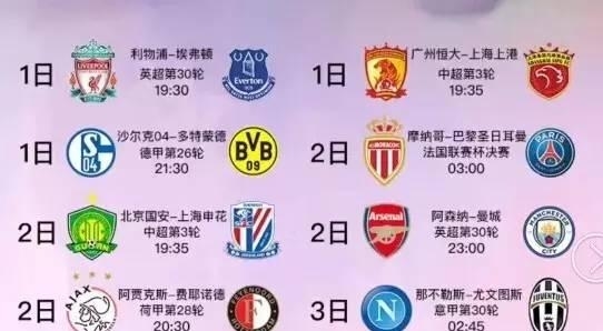 亚洲杯